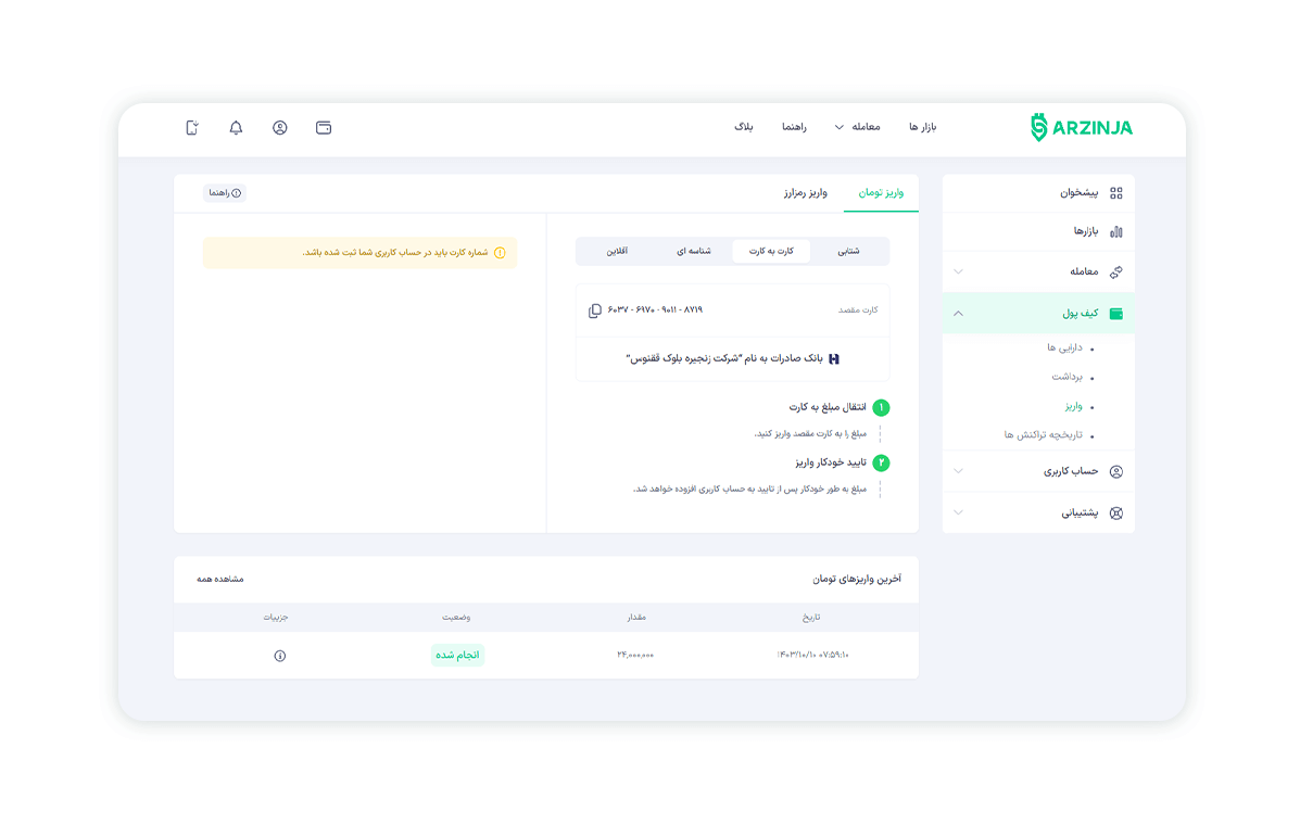 کارت به کارت.png
