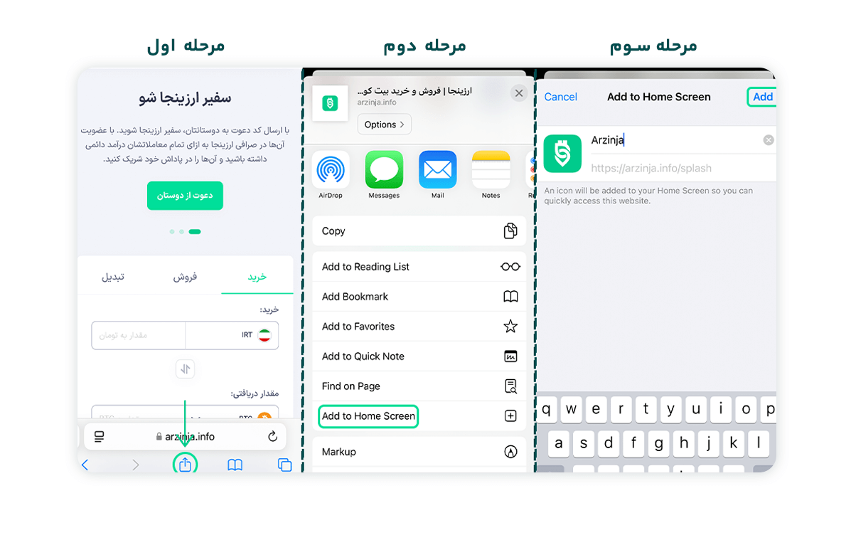نصب اپلیکیشن - ۱.png