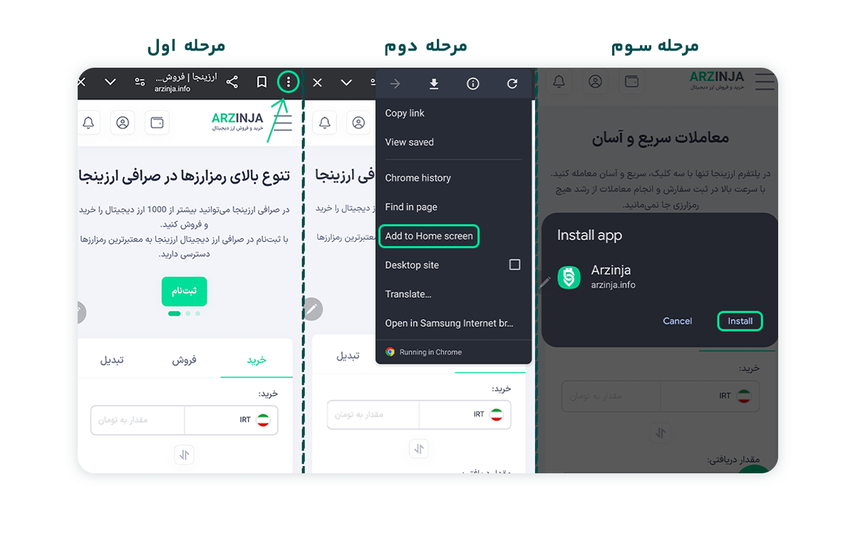 نصب اپلیکیشن - ۲.png