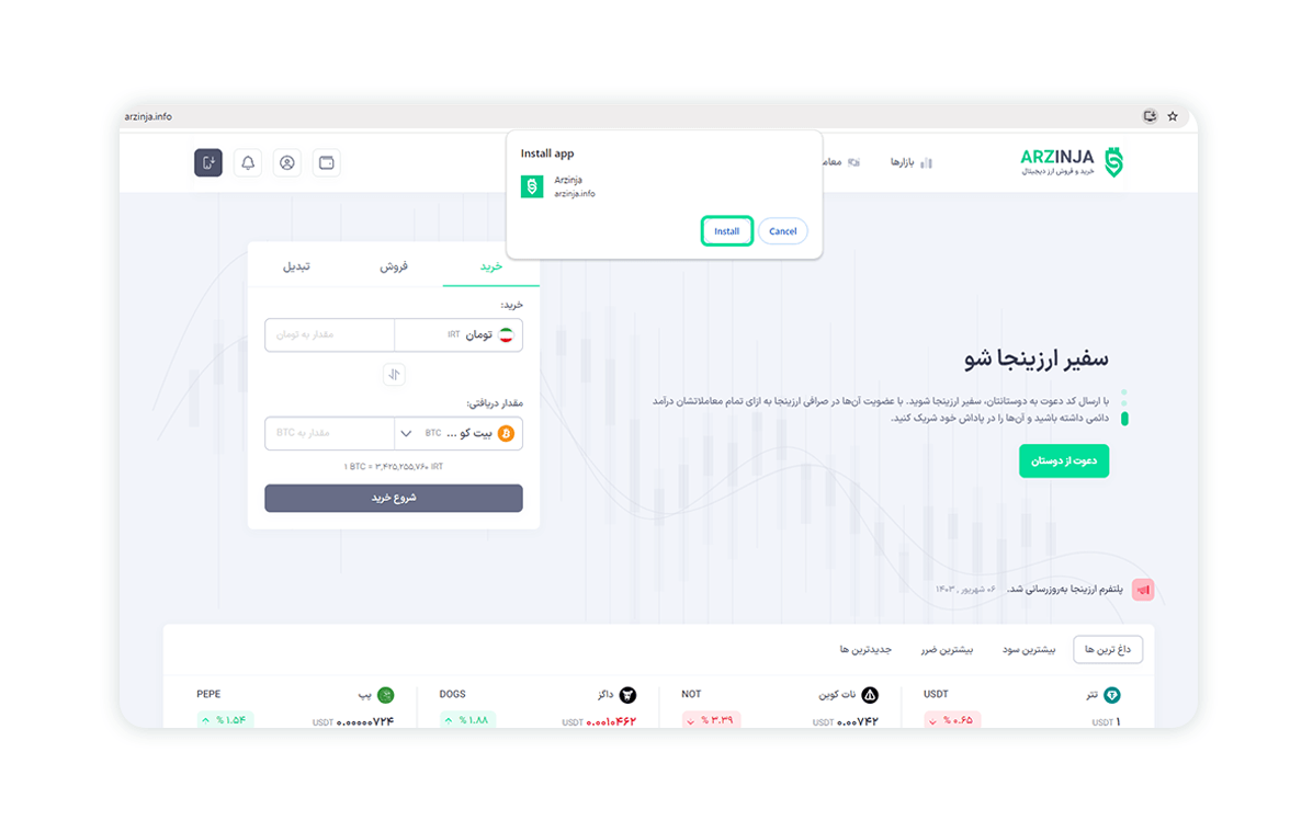 نصب اپلیکیشن - ۳.png