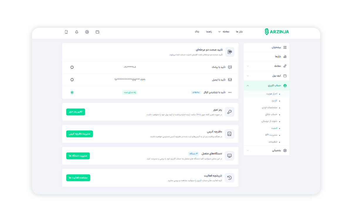 تاریخچه فعالیت‌ها - 1.png