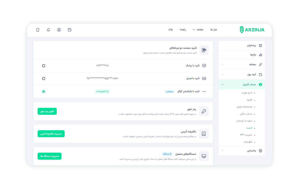 تغییر رمزعبور - 1.png