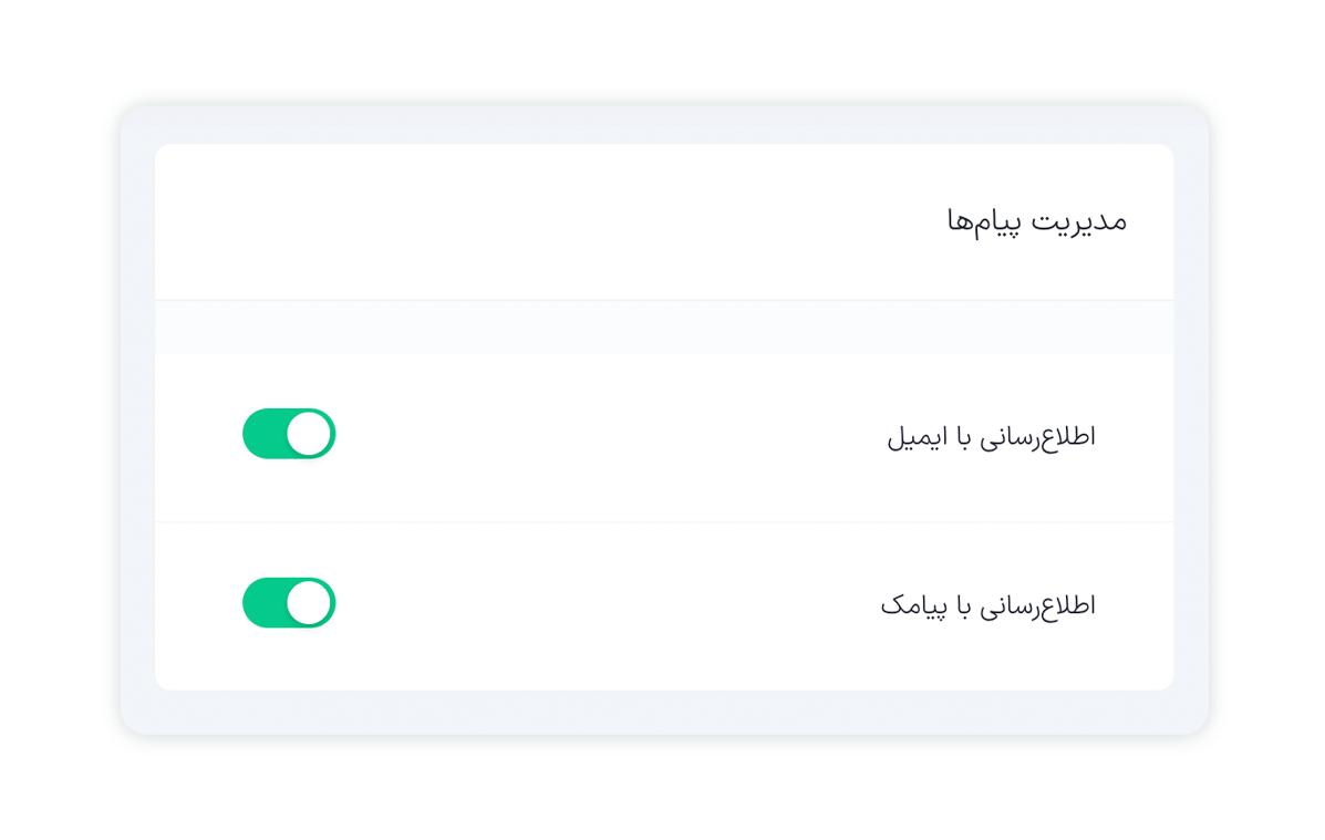 تنظیمات حساب کاربری ۱.png