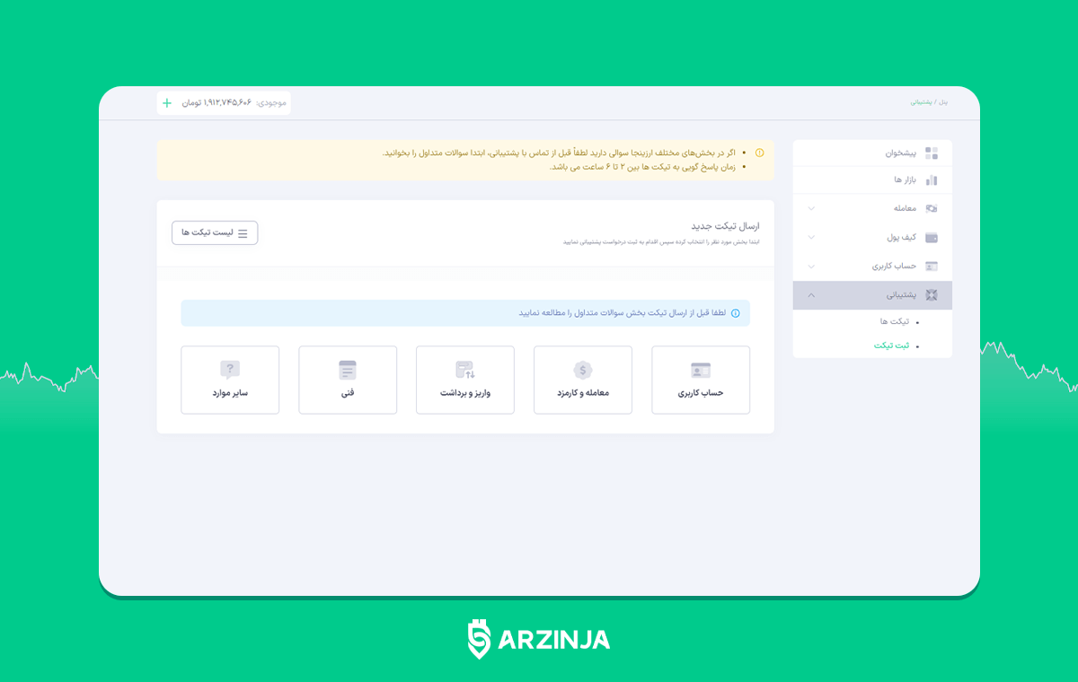 تیکت (1).png