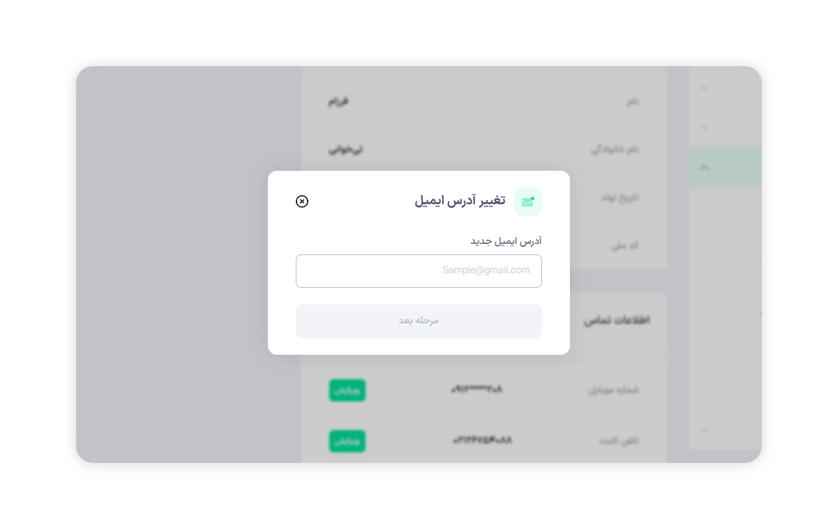 ویرایش اطلاعات حساب - 3.png
